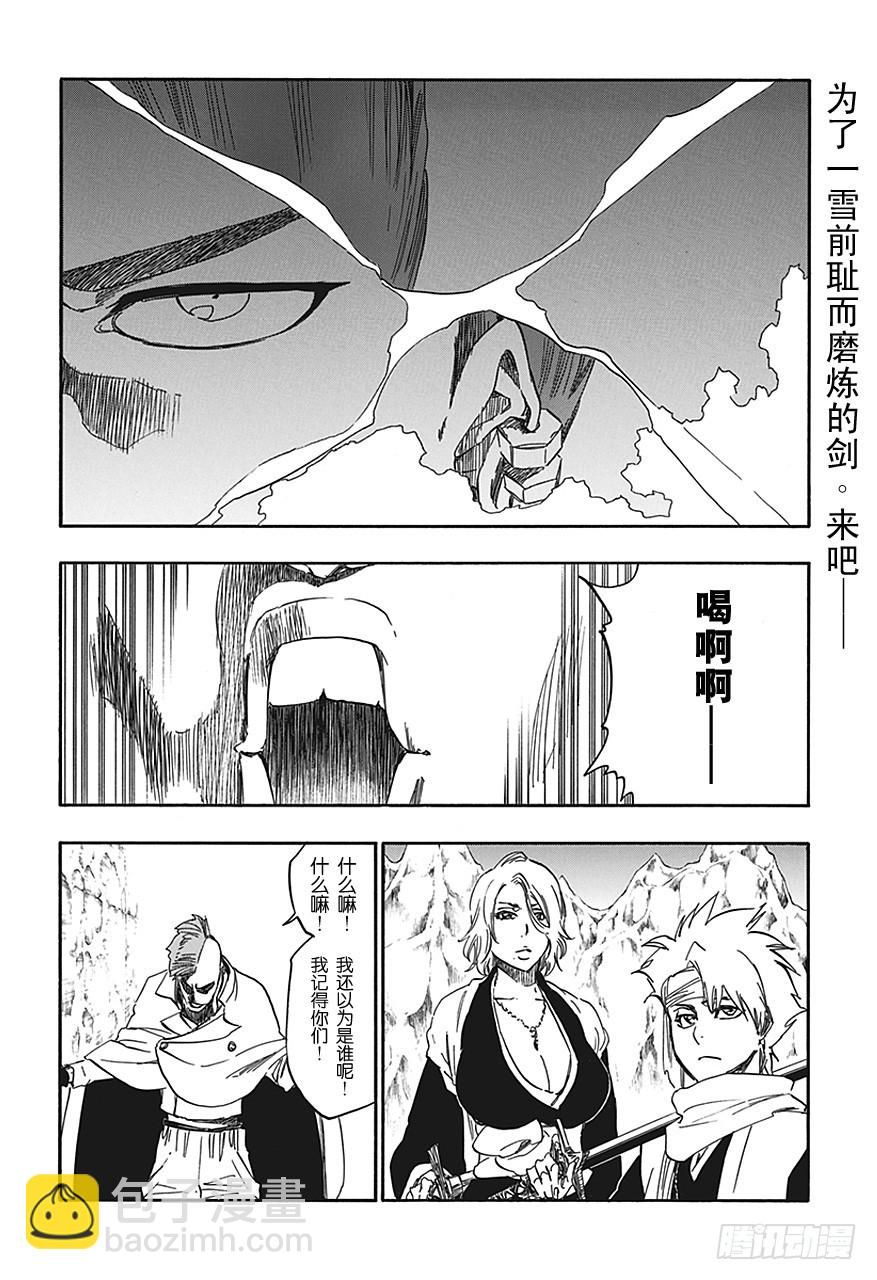 第548话 薄冰5