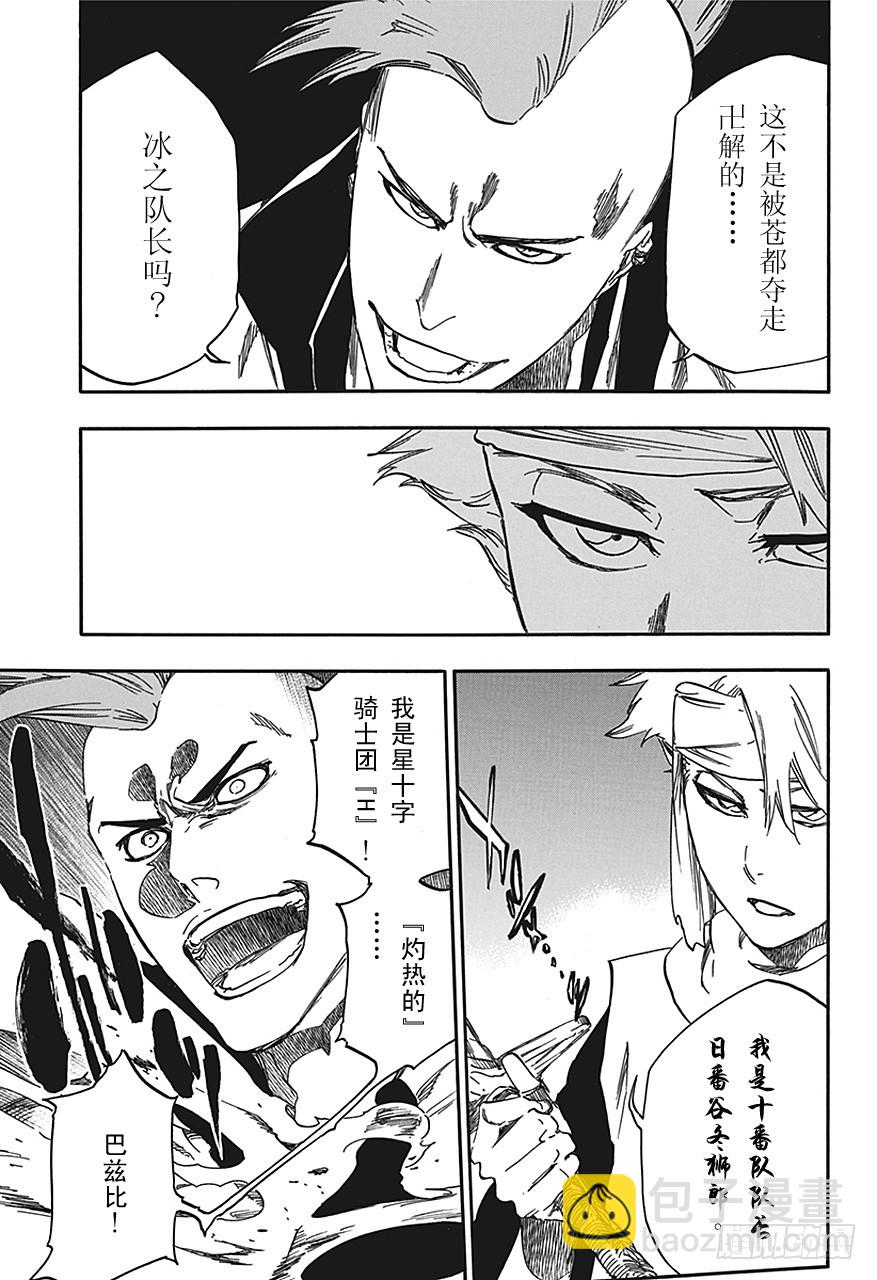 第548话 薄冰6