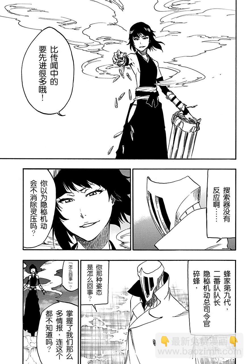 第549话 风暴10