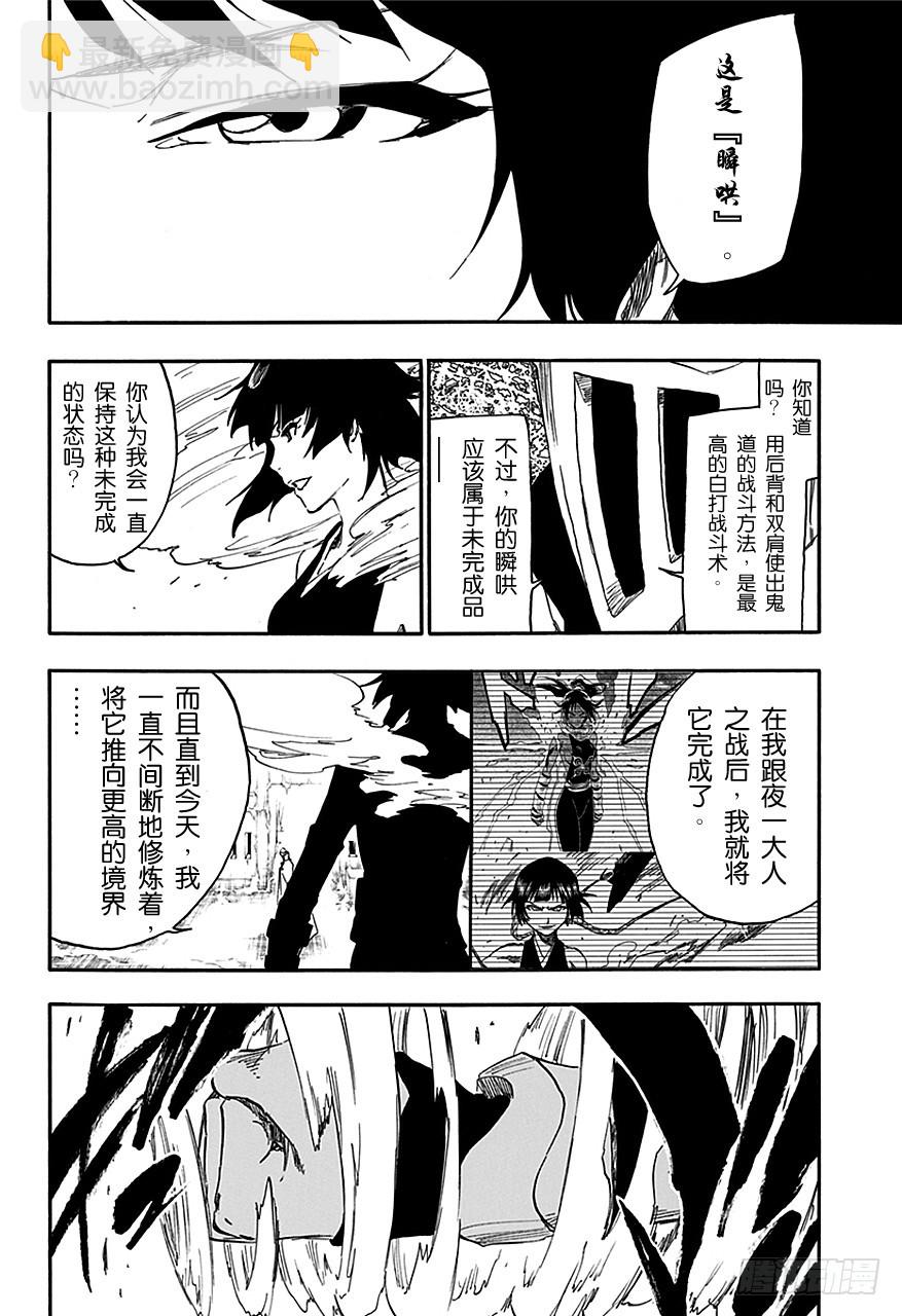 第549话 风暴11