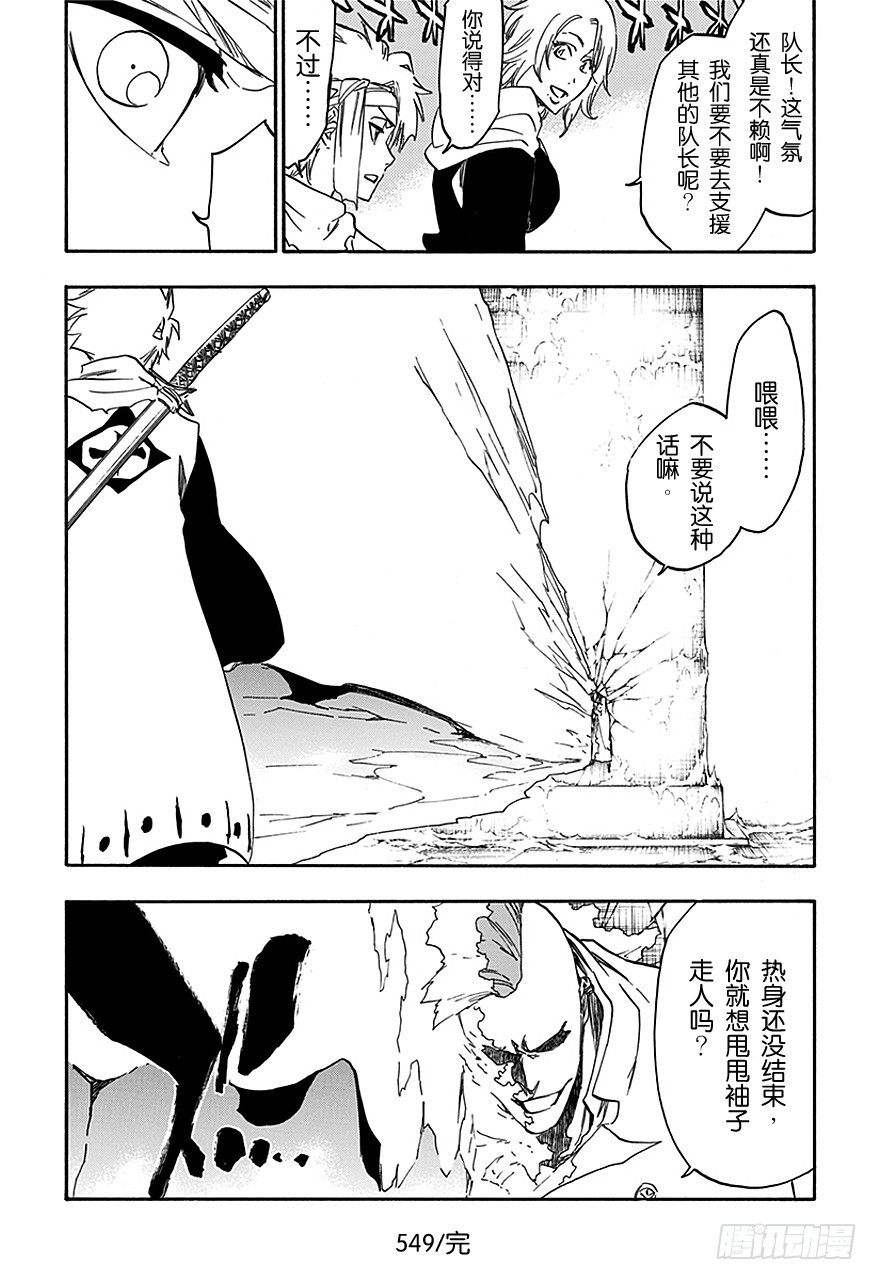 第549话 风暴15