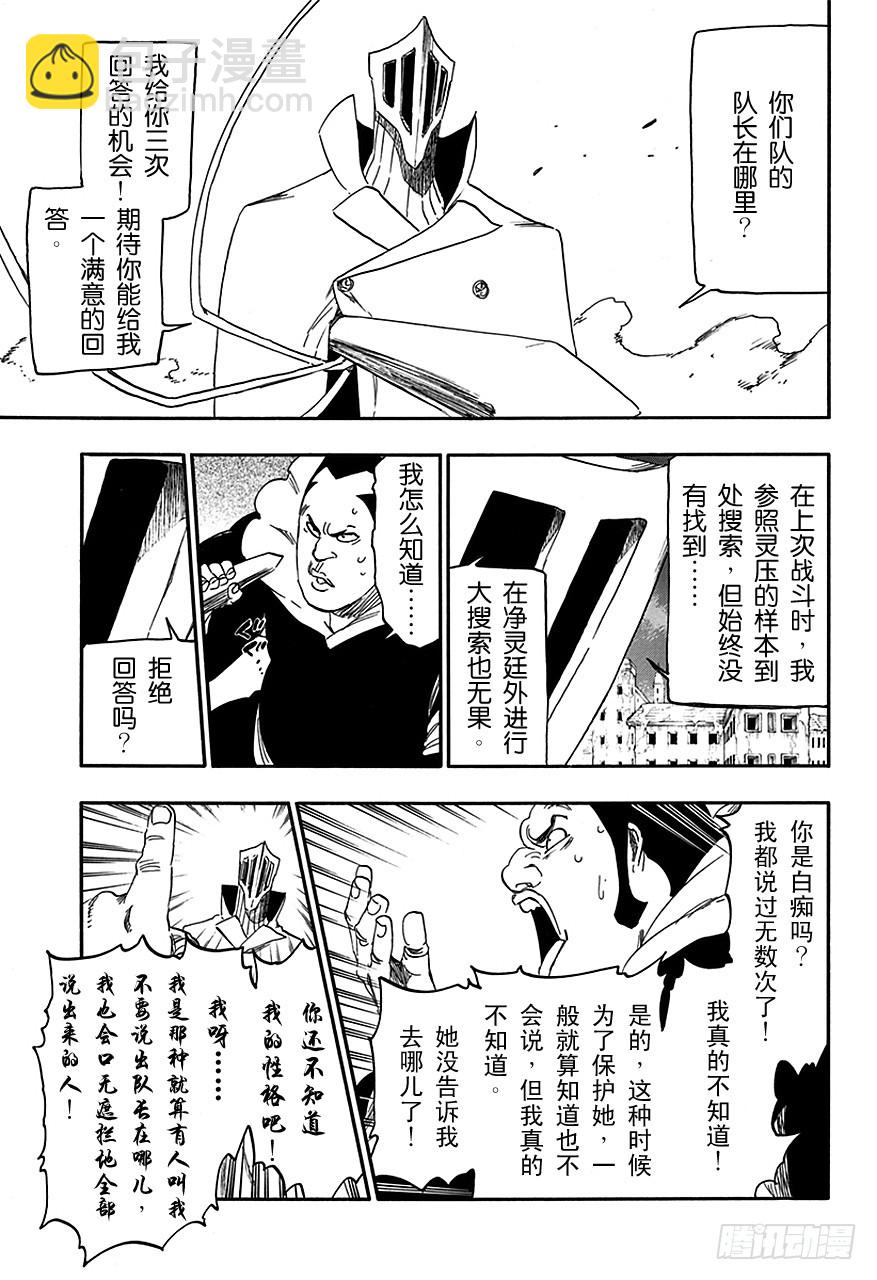 第549话 风暴2