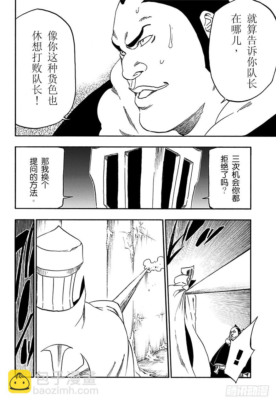第549话 风暴3
