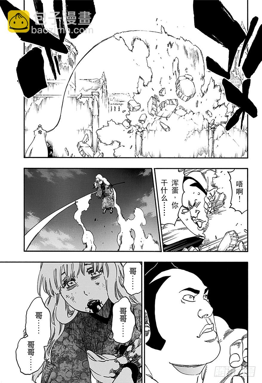 第549话 风暴4