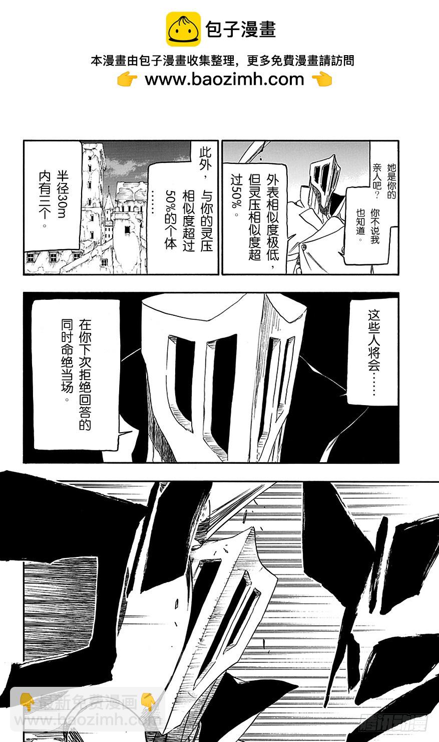 第549话 风暴5