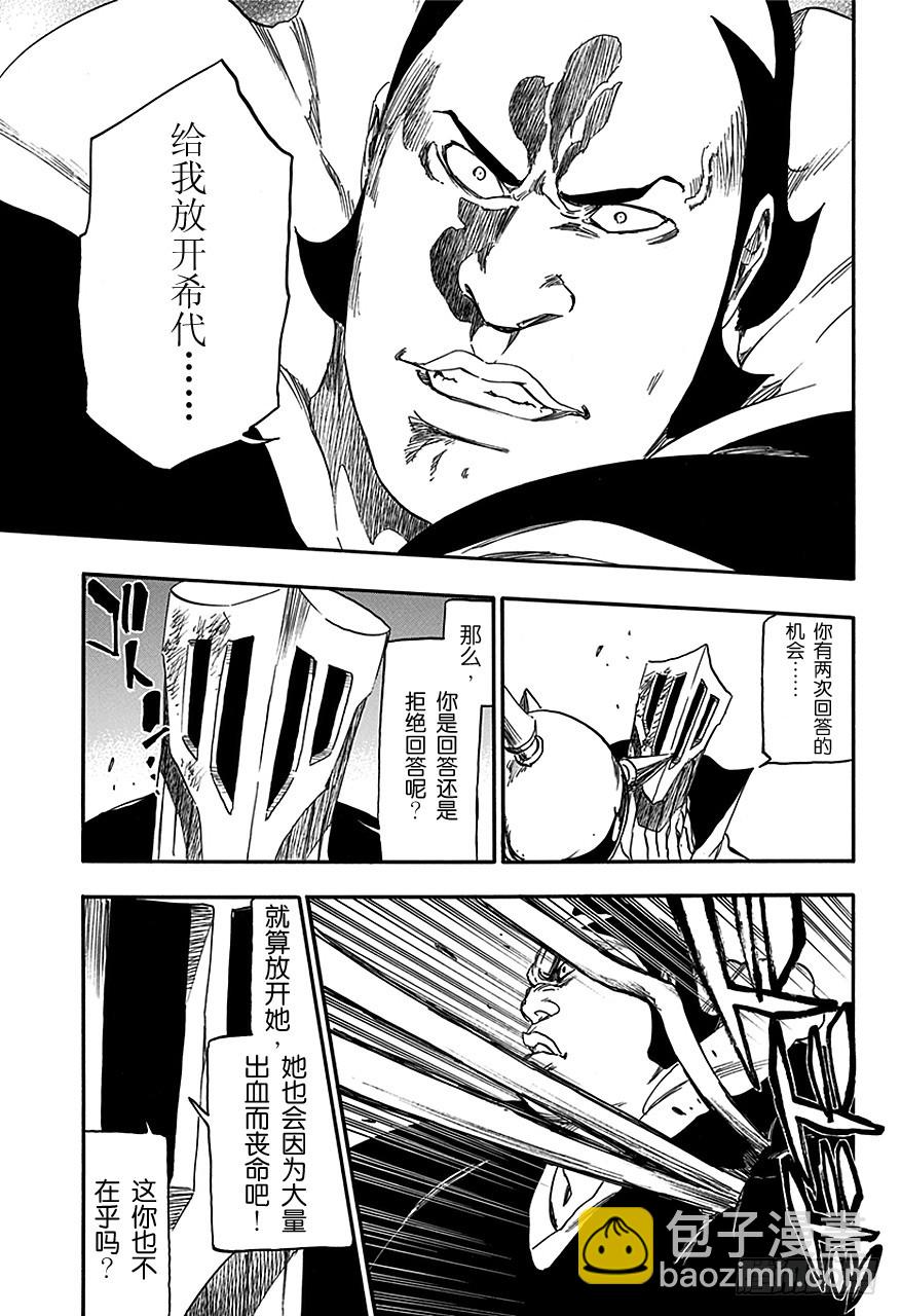 第549话 风暴6