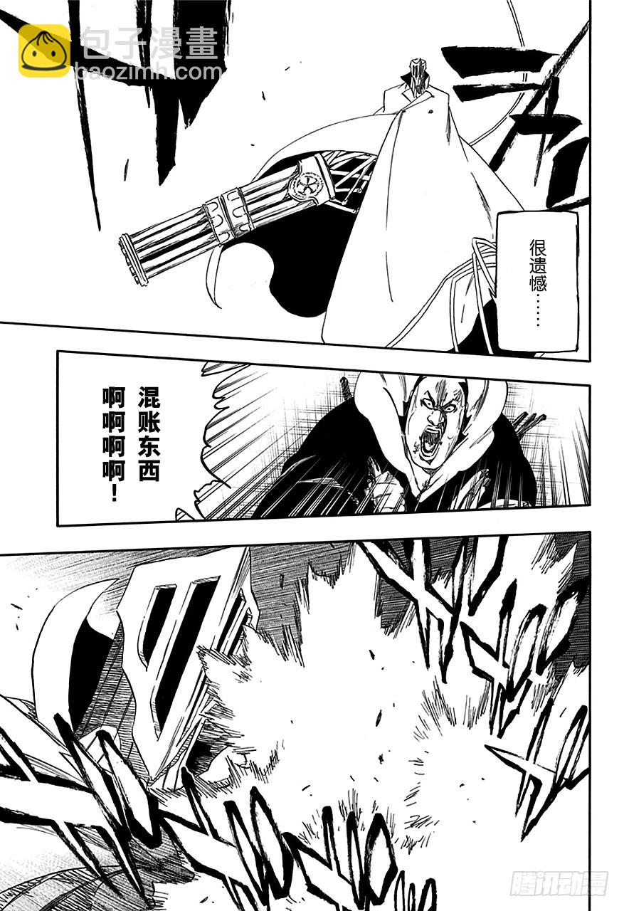 第549话 风暴8