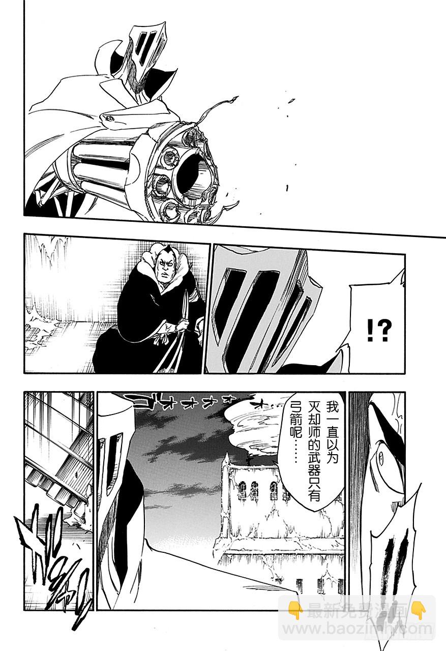 第549话 风暴9