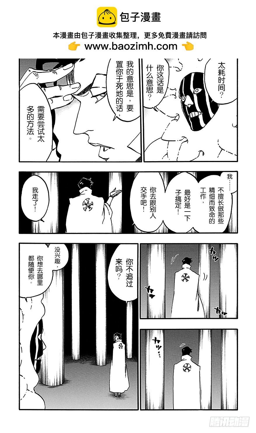 第550话 炽热的子弹1