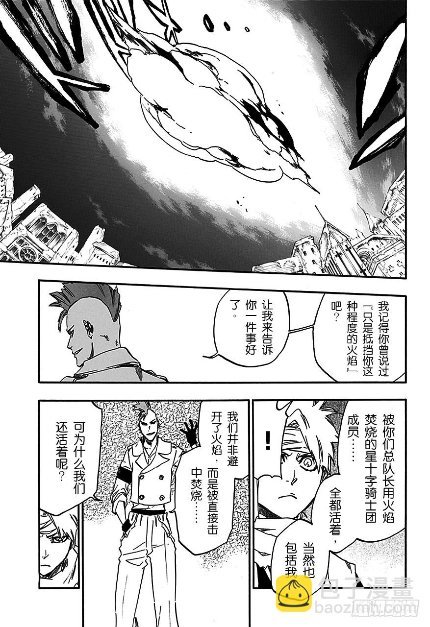第550话 炽热的子弹12