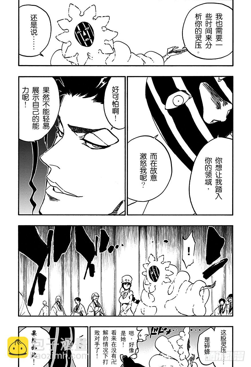 第550话 炽热的子弹2