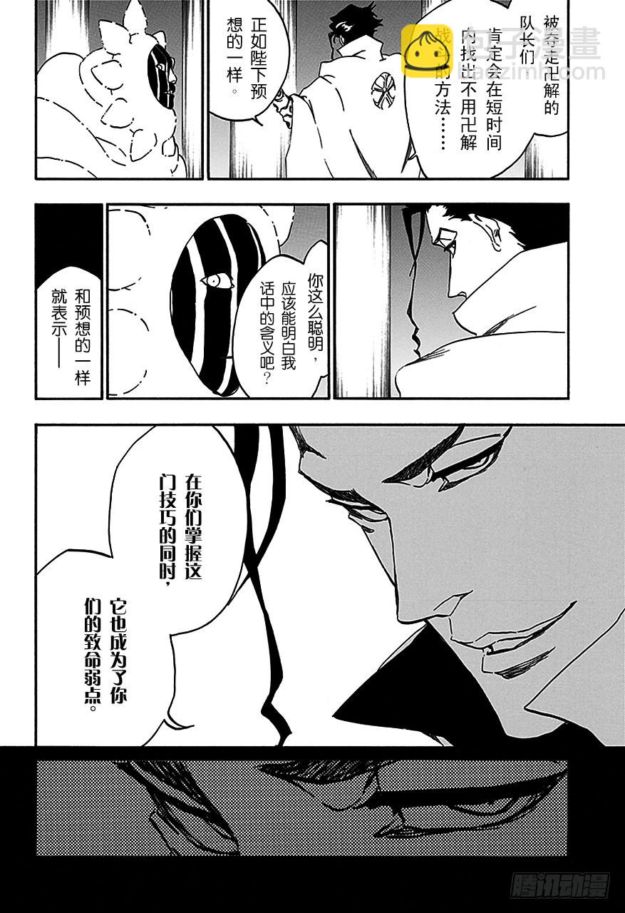 第550话 炽热的子弹3