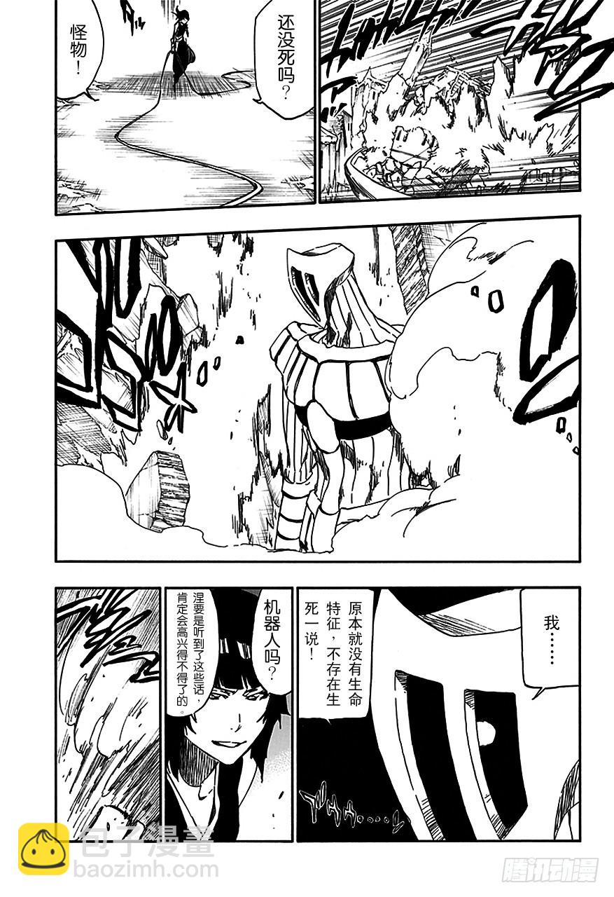 第550话 炽热的子弹8