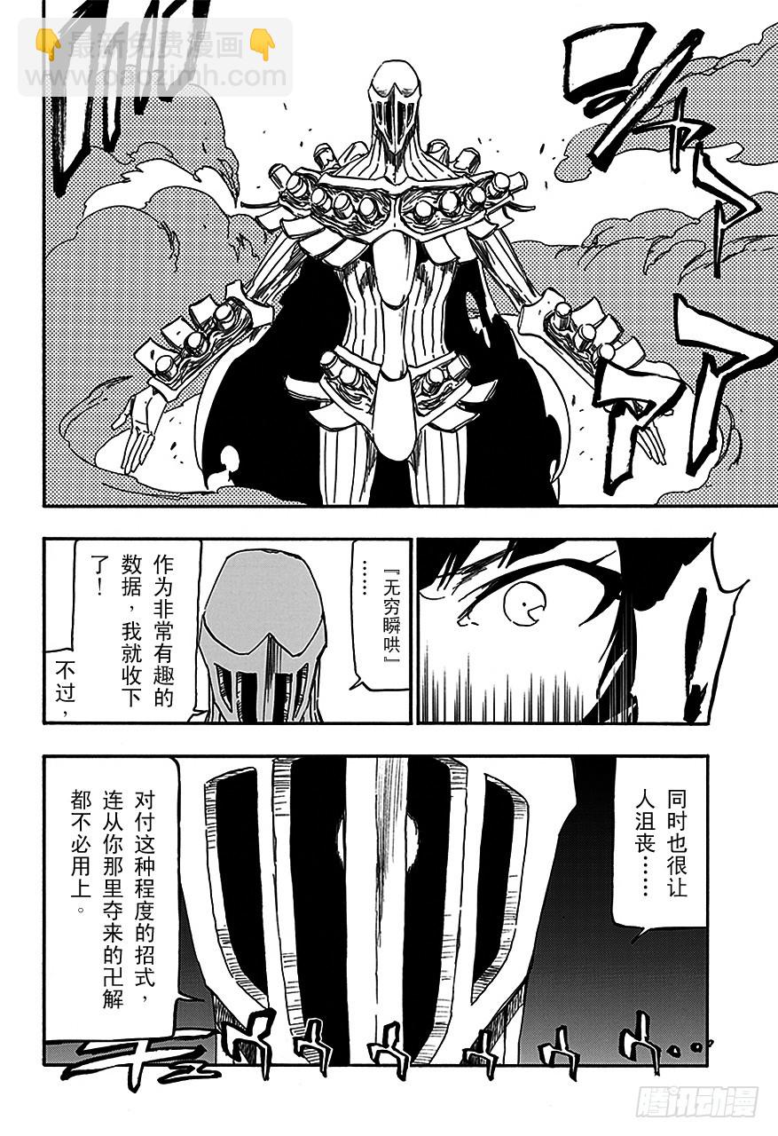第550话 炽热的子弹9