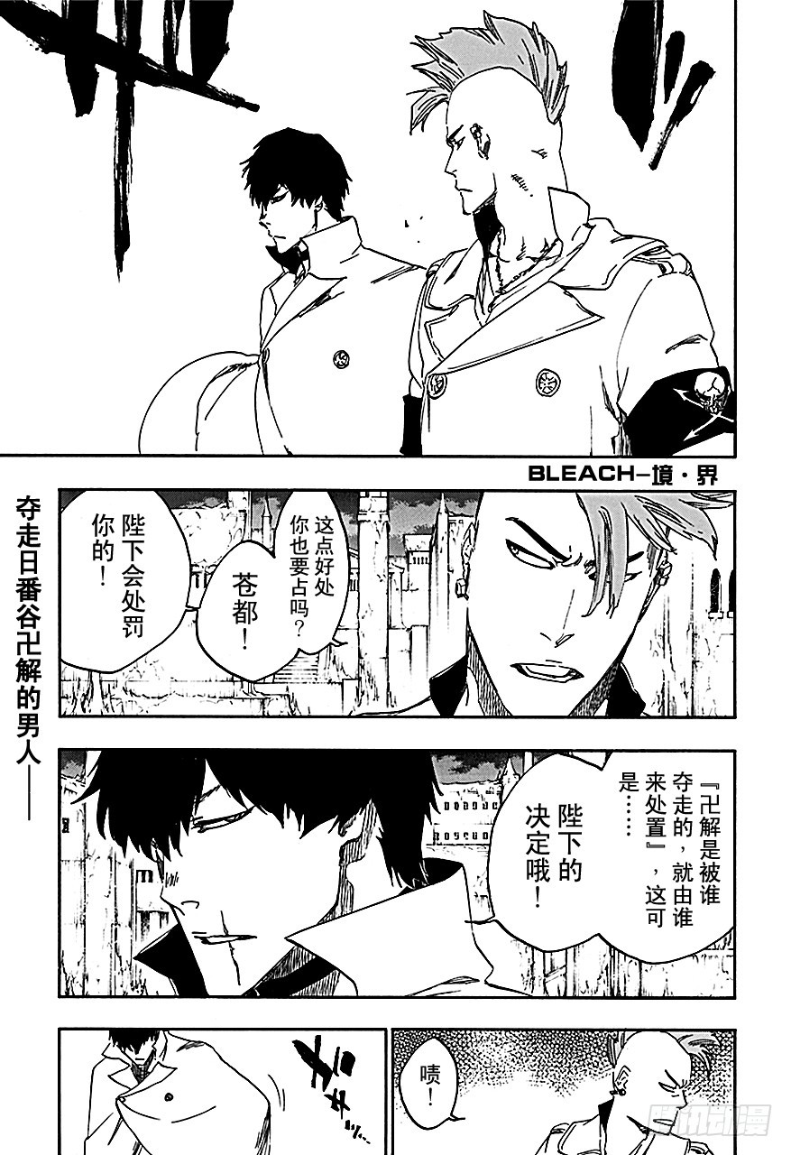 第552话 根源之毒0