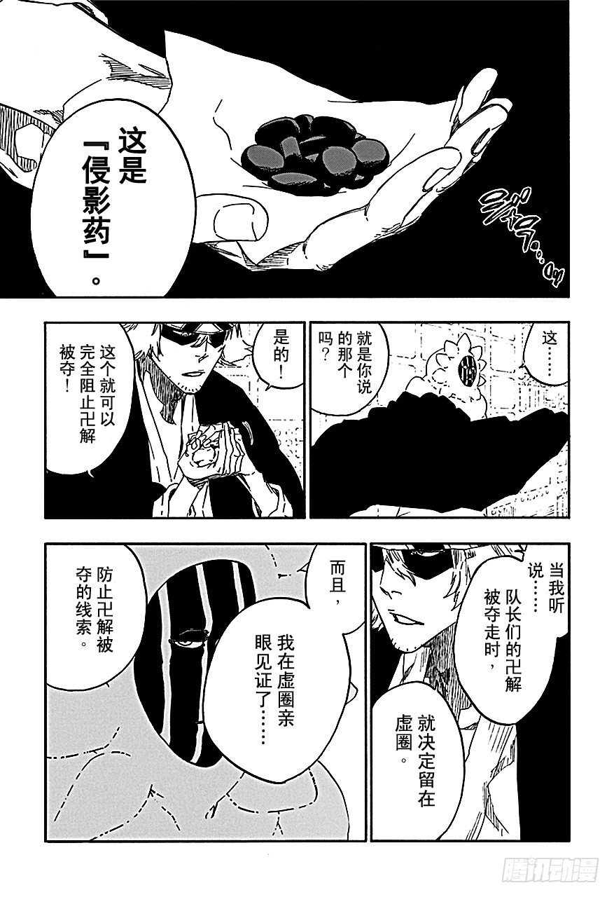 第552话 根源之毒10
