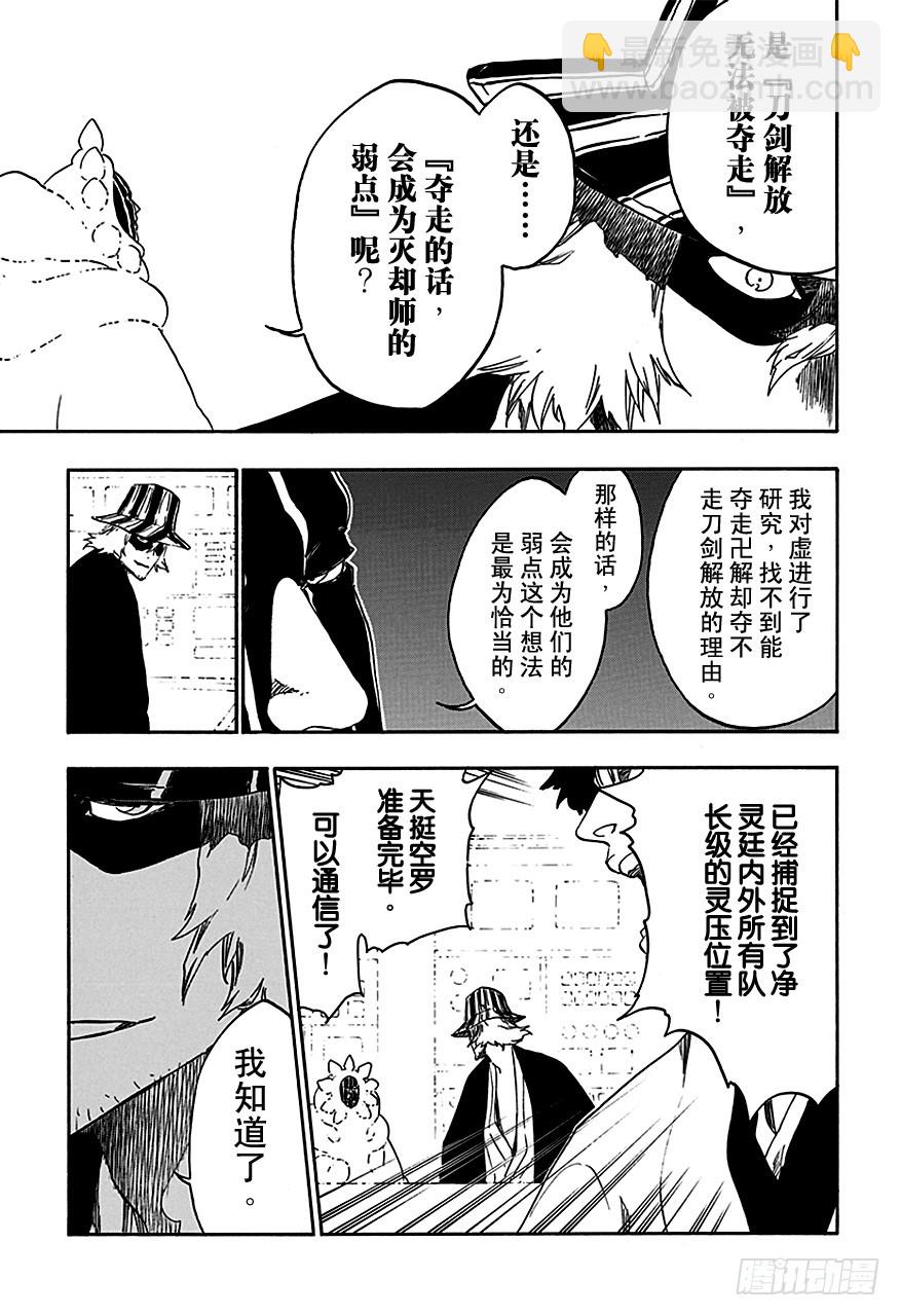 第552话 根源之毒12