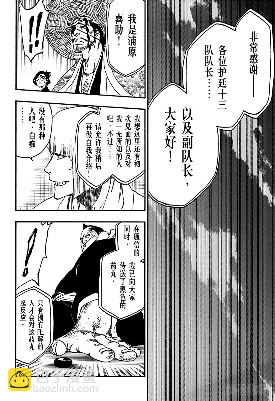 第552话 根源之毒13