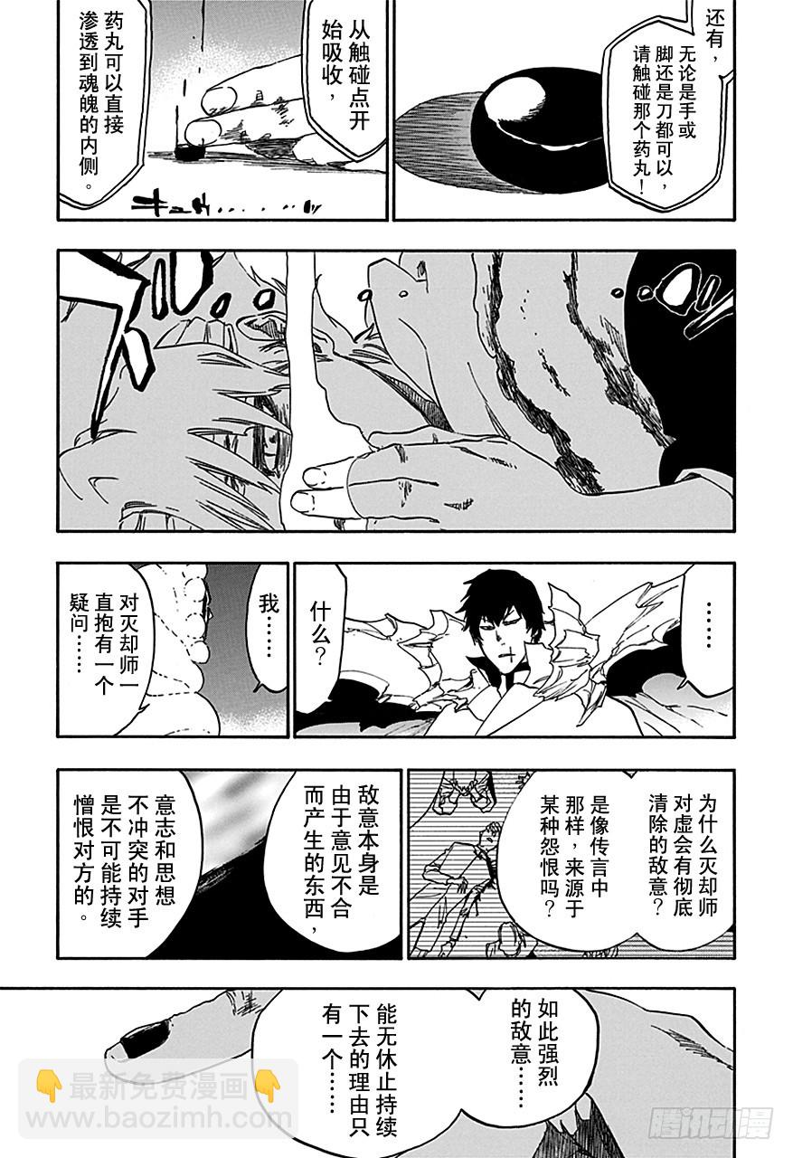 第552话 根源之毒14