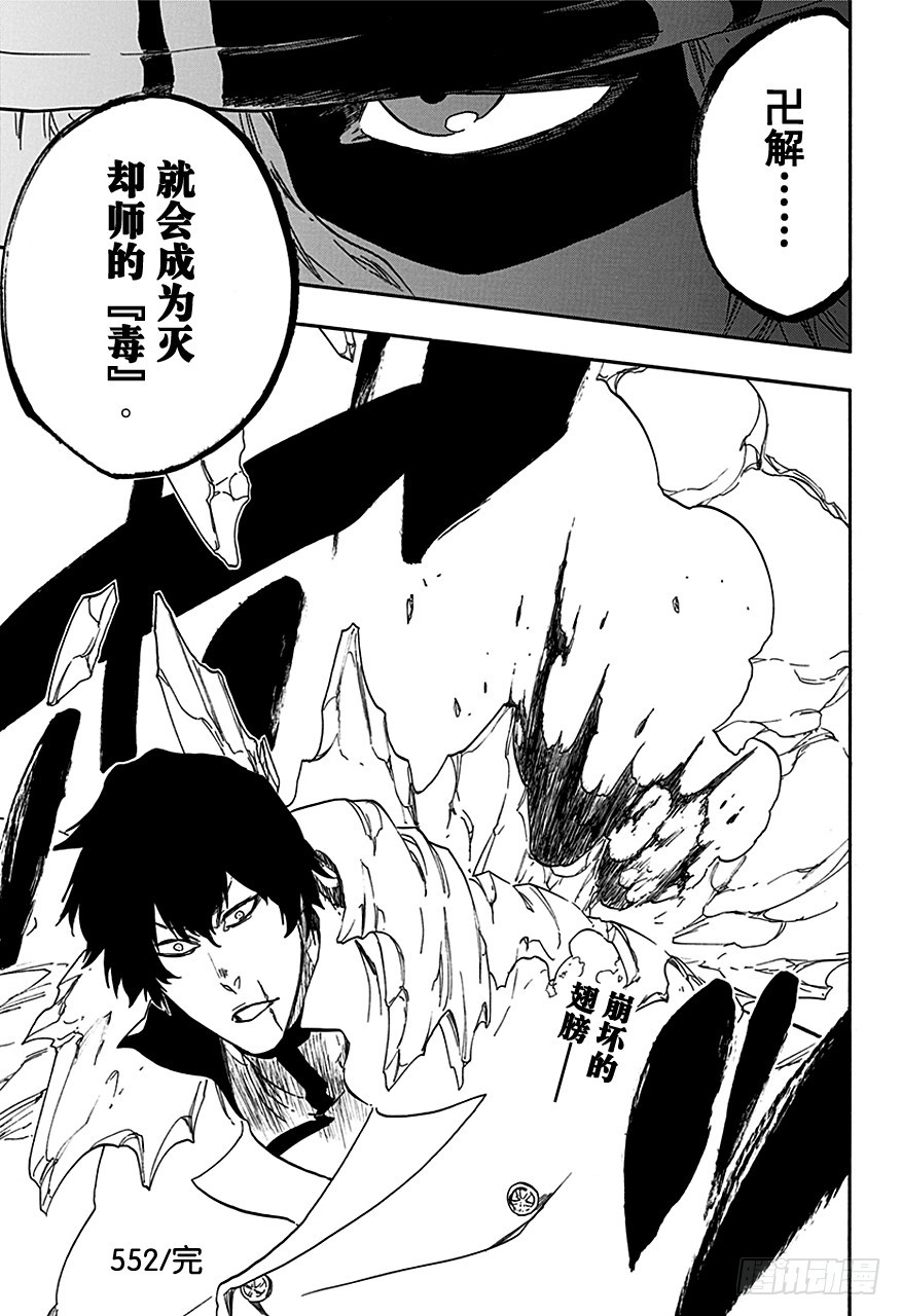 第552话 根源之毒16