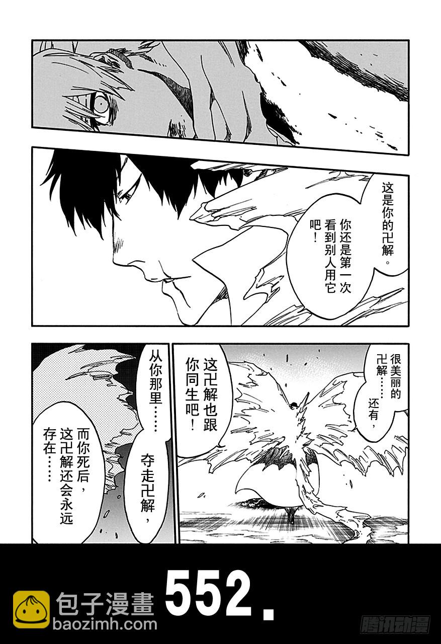 第552话 根源之毒4