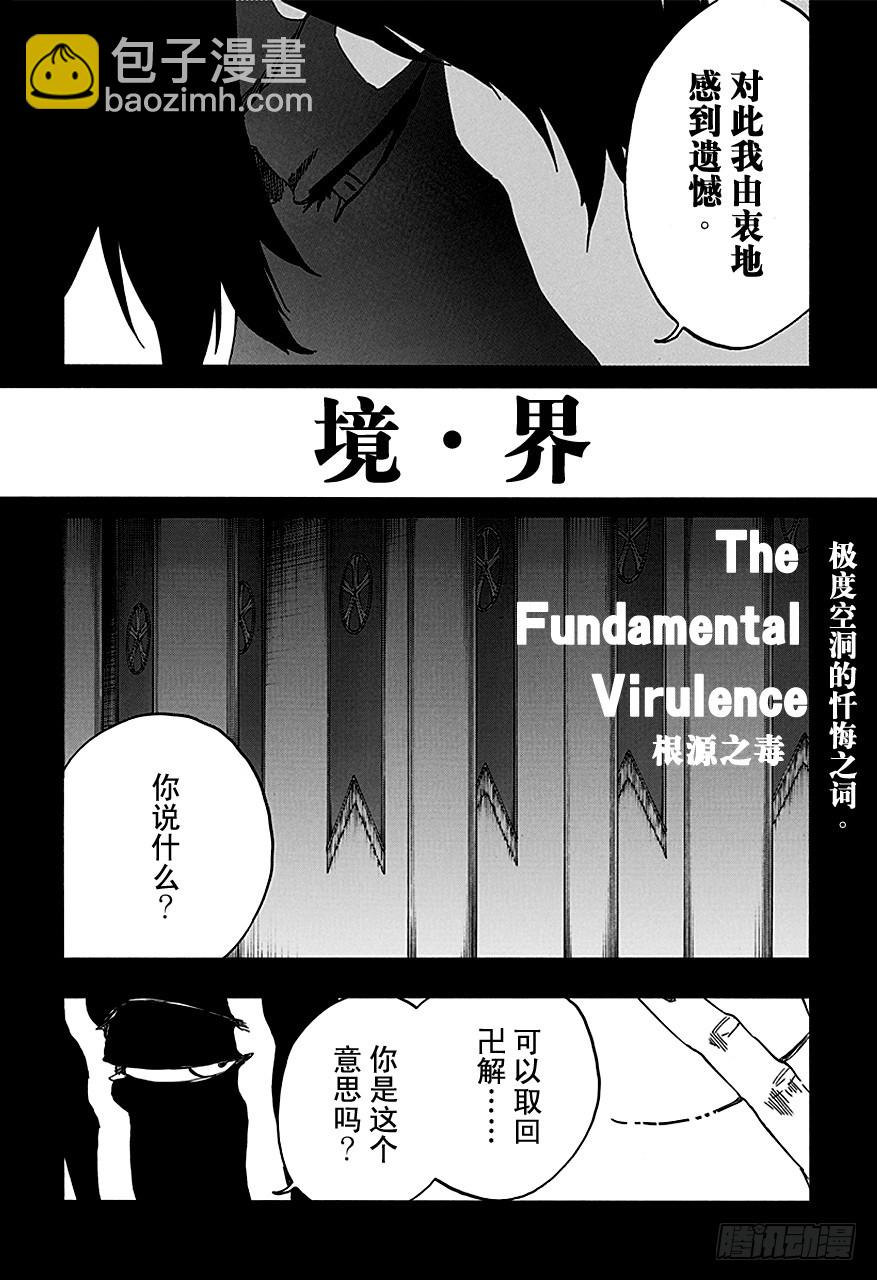 第552话 根源之毒5