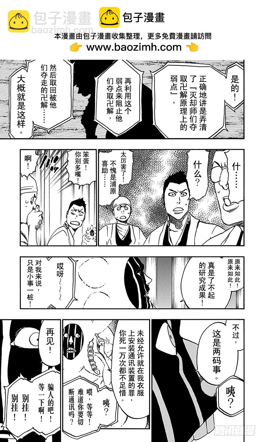 第552话 根源之毒6