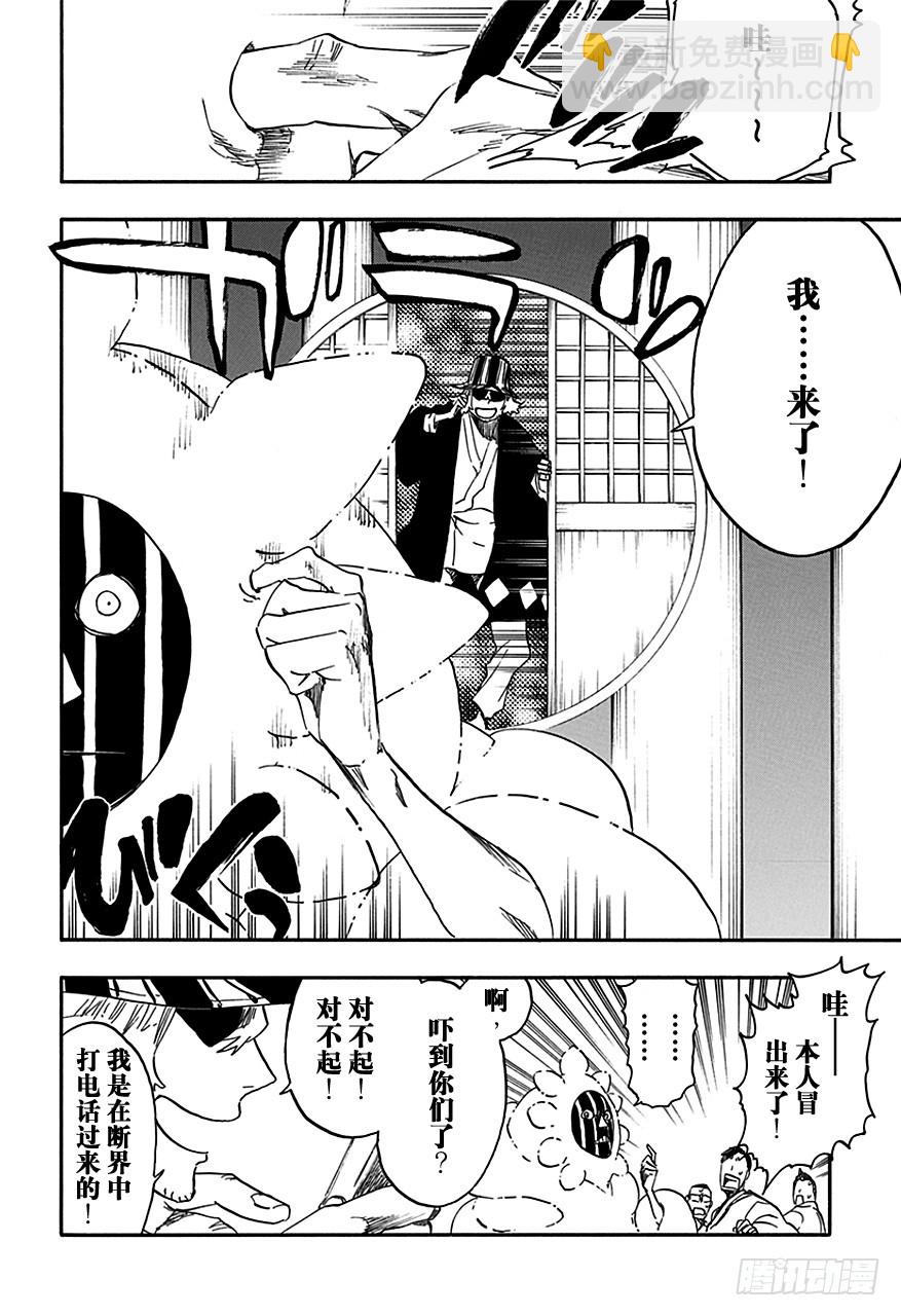 第552话 根源之毒7
