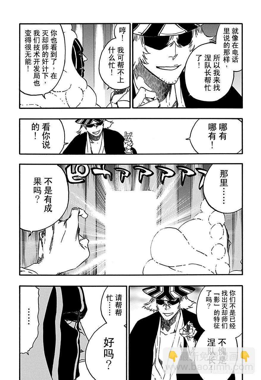 第552话 根源之毒8