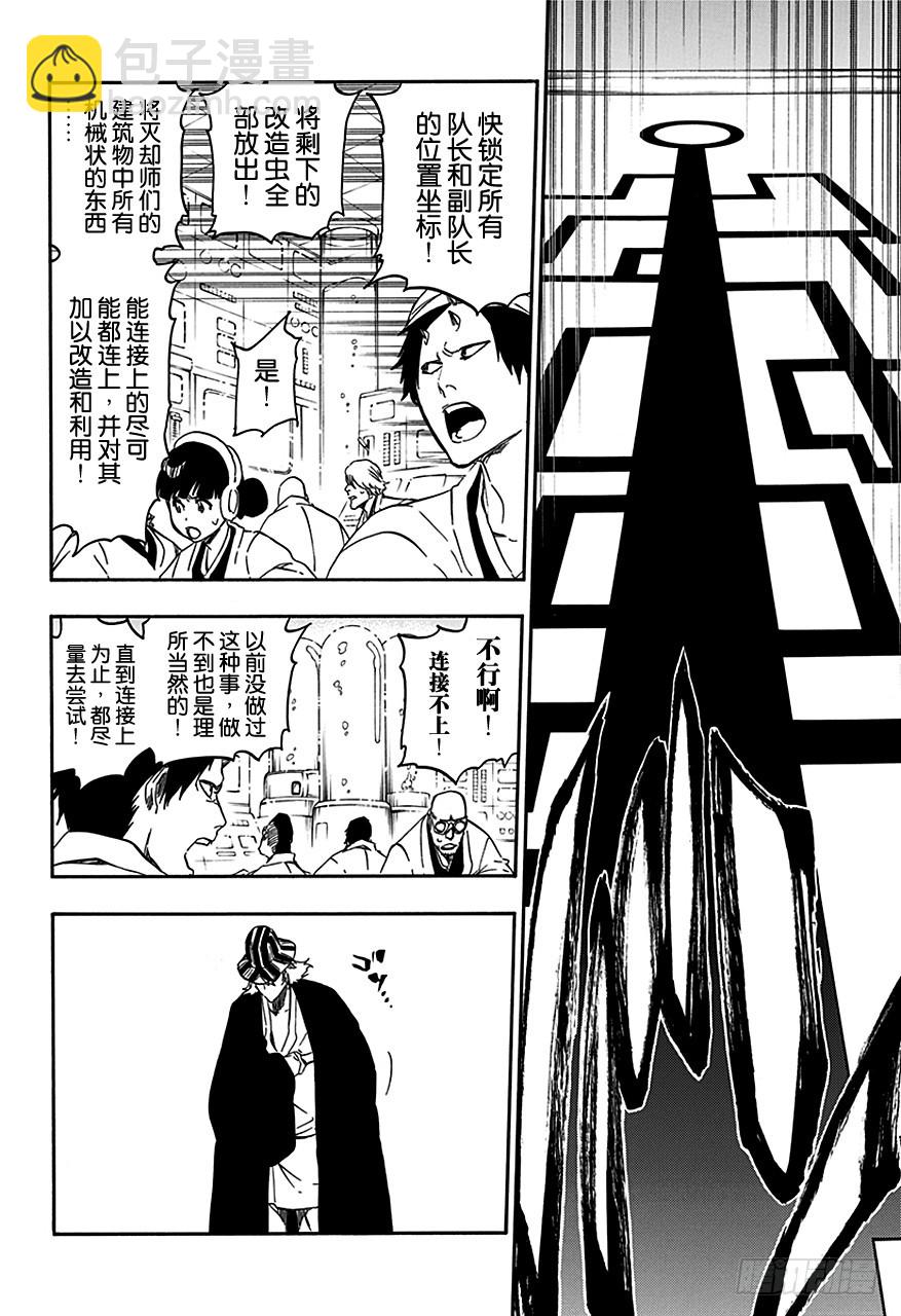 第552话 根源之毒9