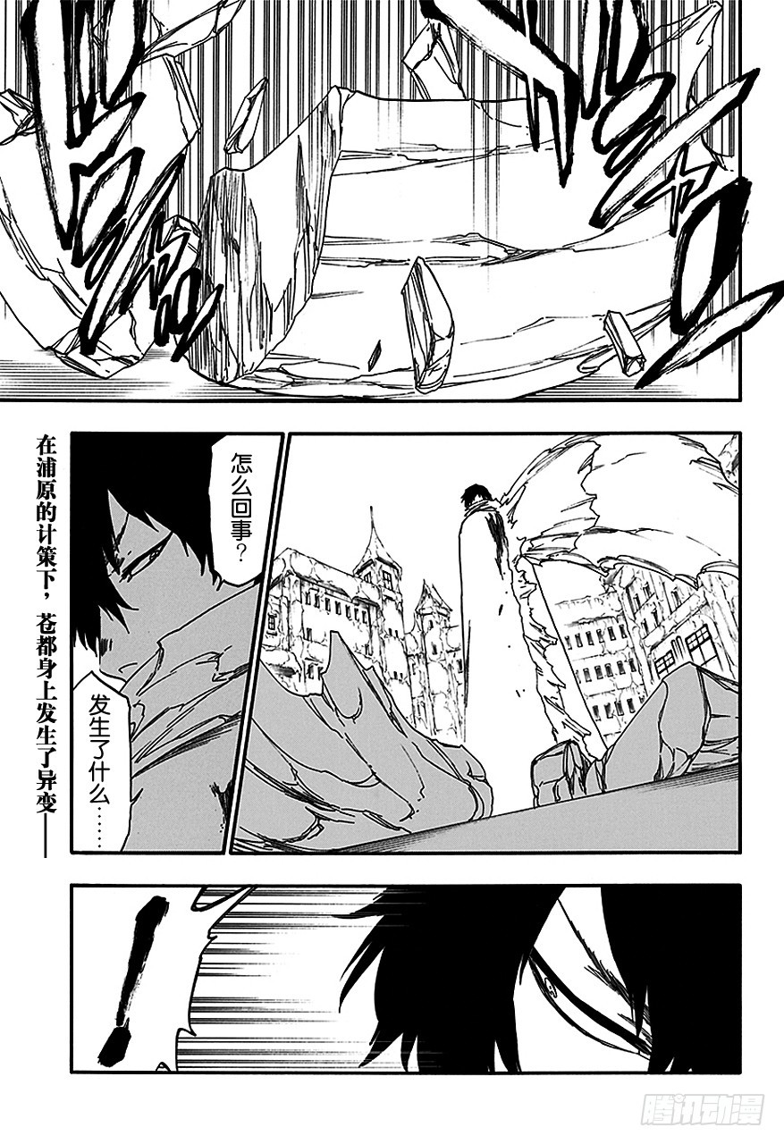 第553话 冰封十字架0