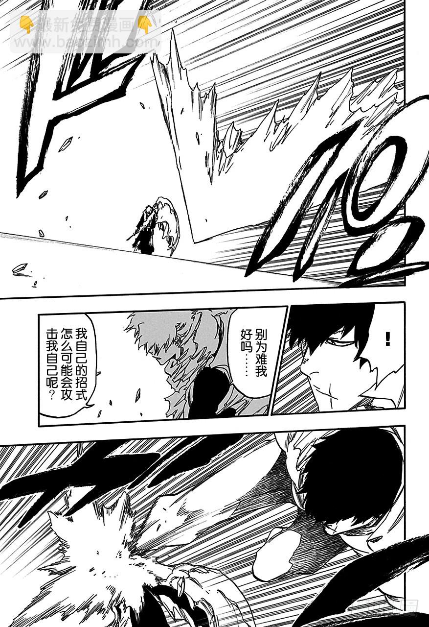 第553话 冰封十字架10
