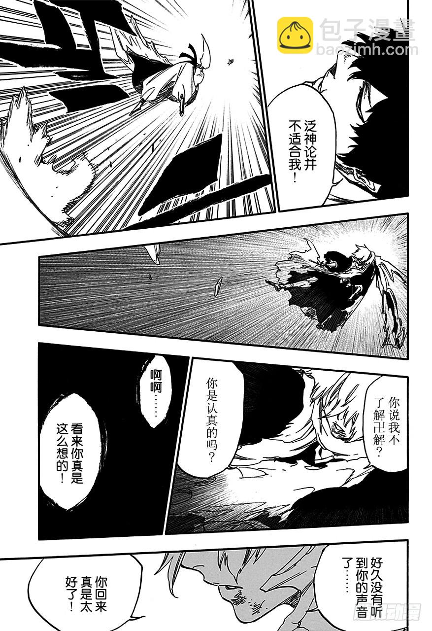 第553话 冰封十字架12