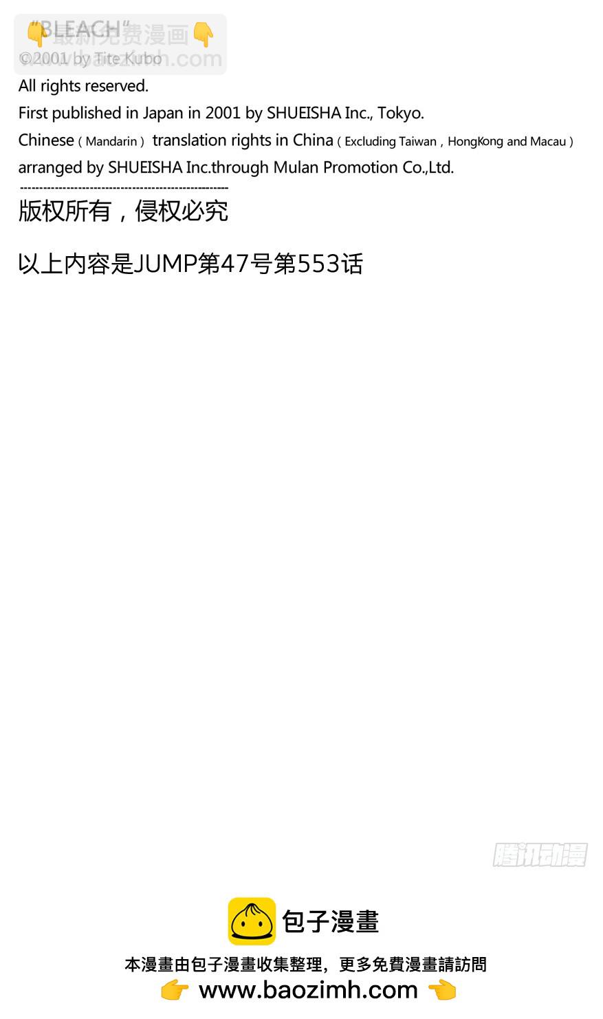 第553话 冰封十字架17