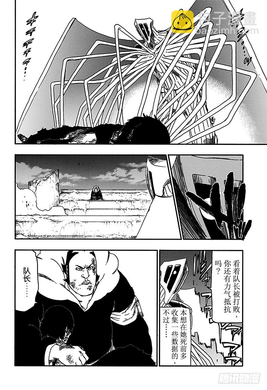 第553话 冰封十字架3
