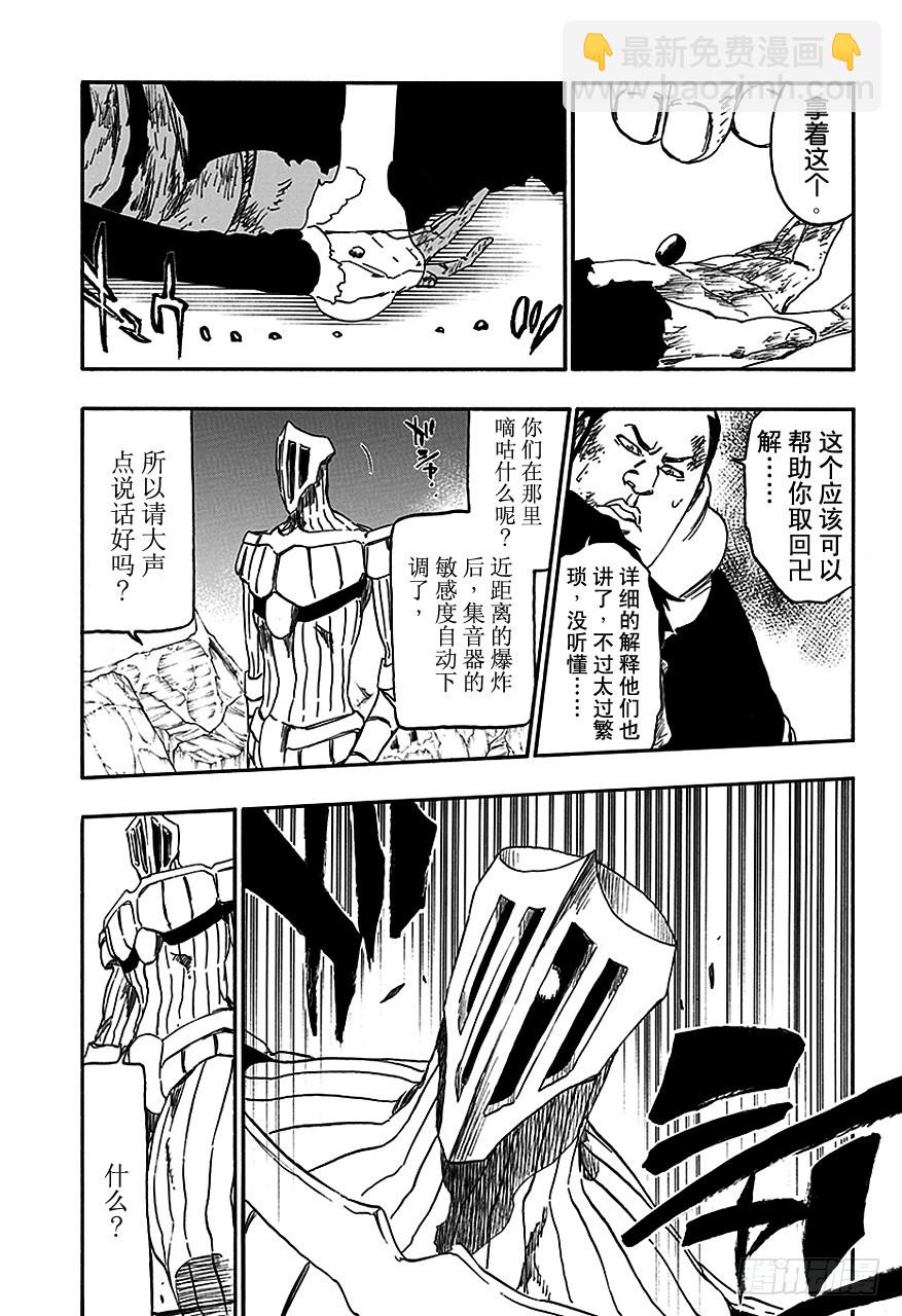 第553话 冰封十字架4
