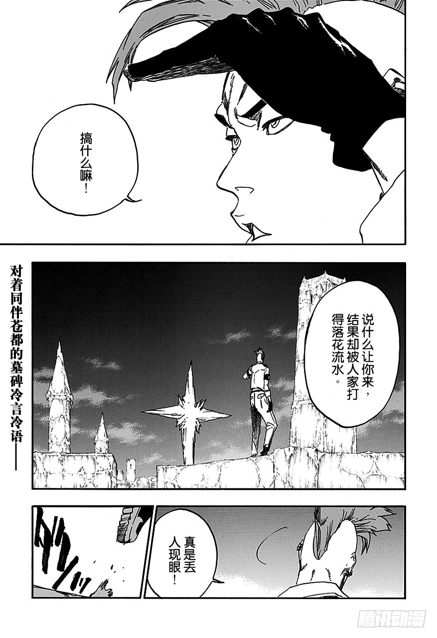 第554话 绝望之光0