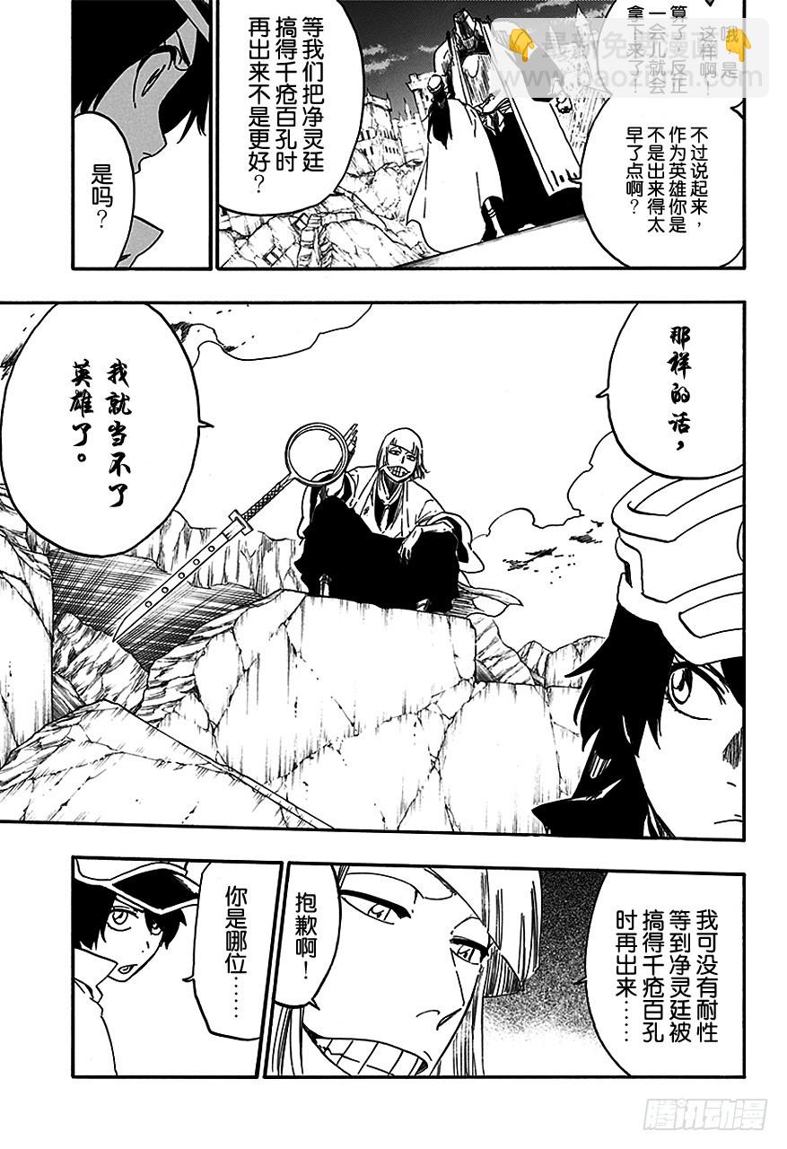 第554话 绝望之光10
