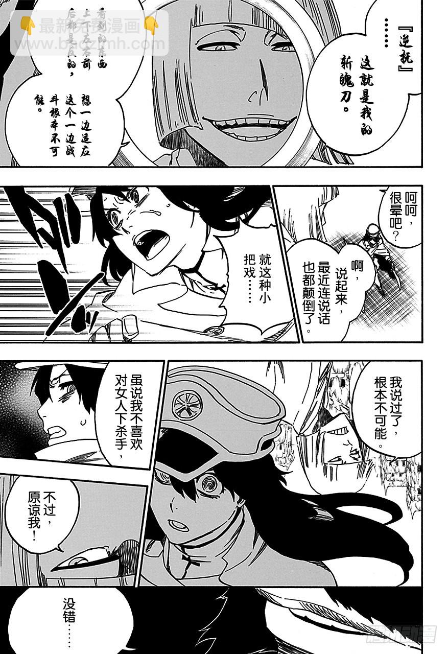 第554话 绝望之光12
