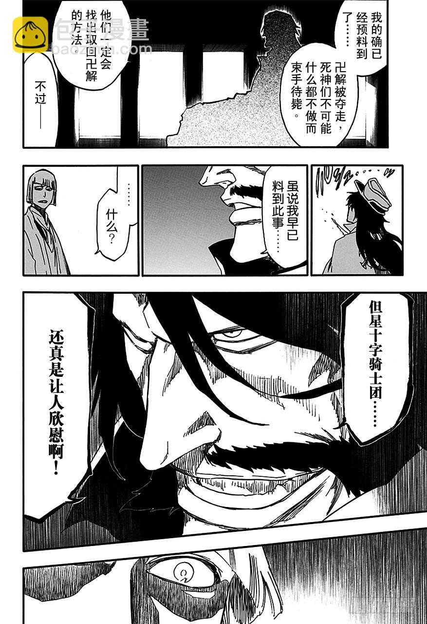 第554话 绝望之光13