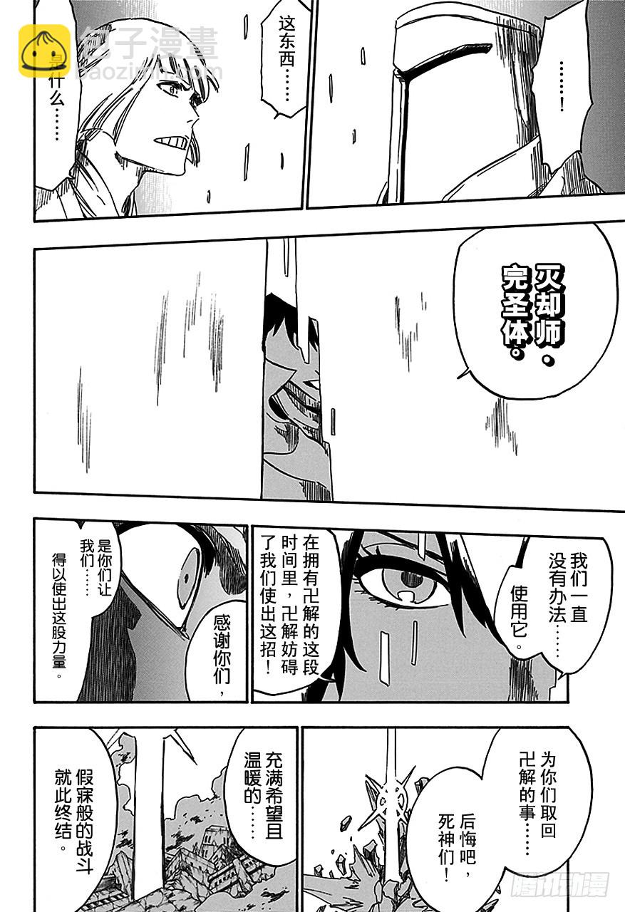 第554话 绝望之光15