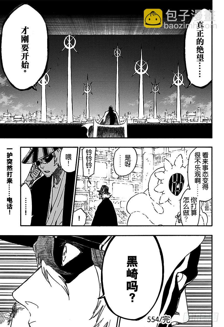 第554话 绝望之光16