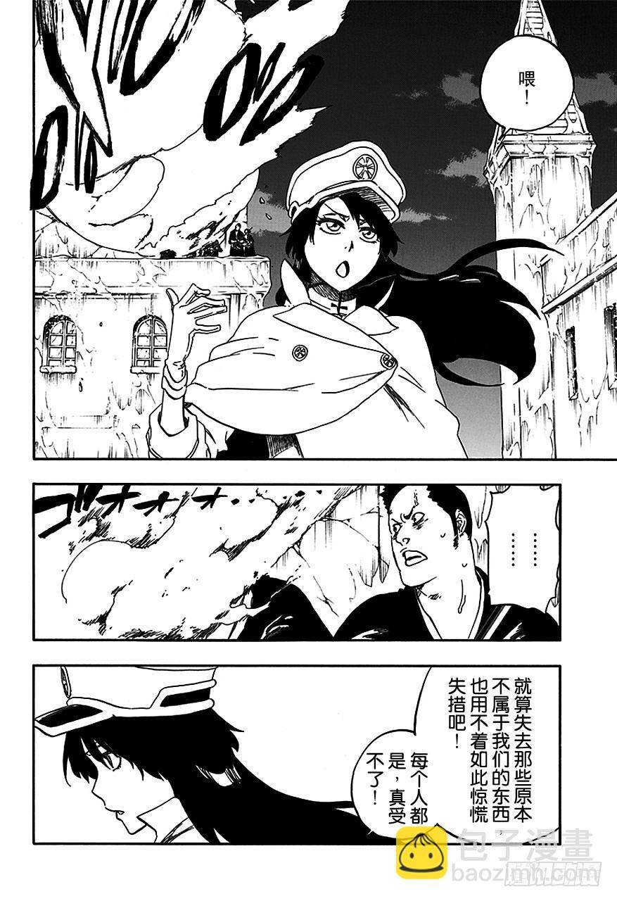 第554话 绝望之光5