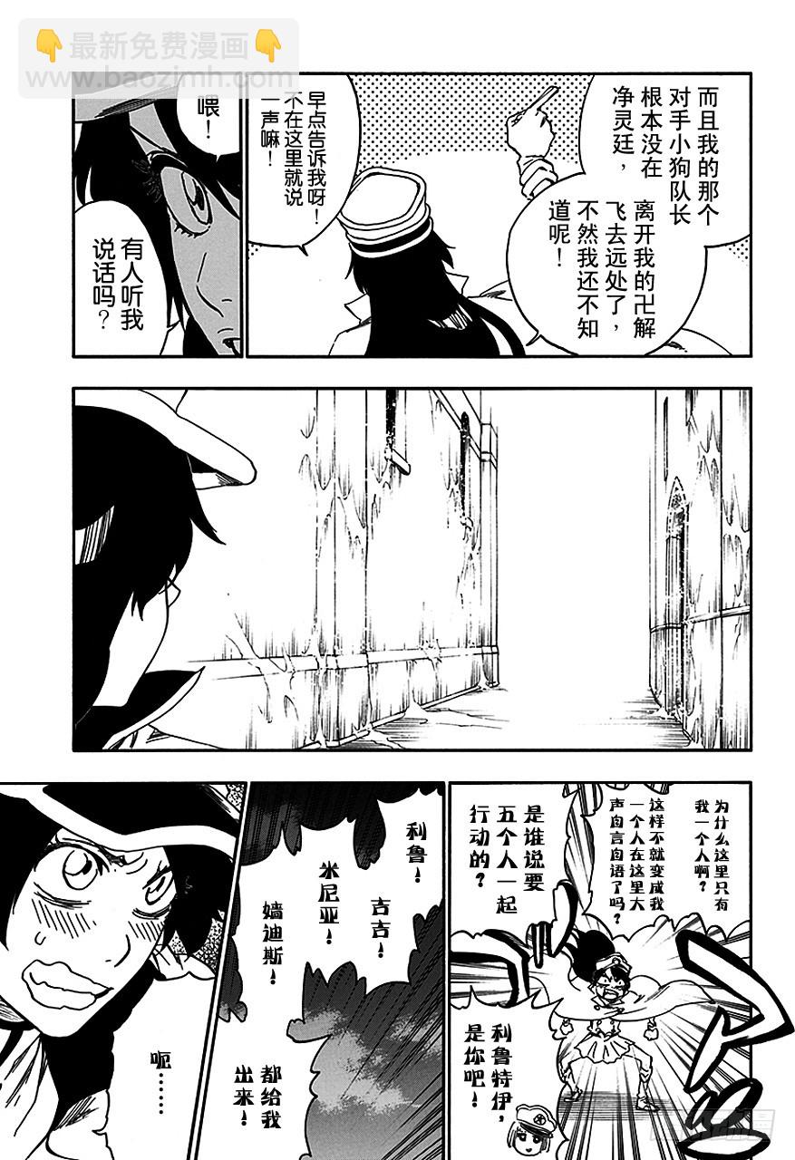 第554话 绝望之光6