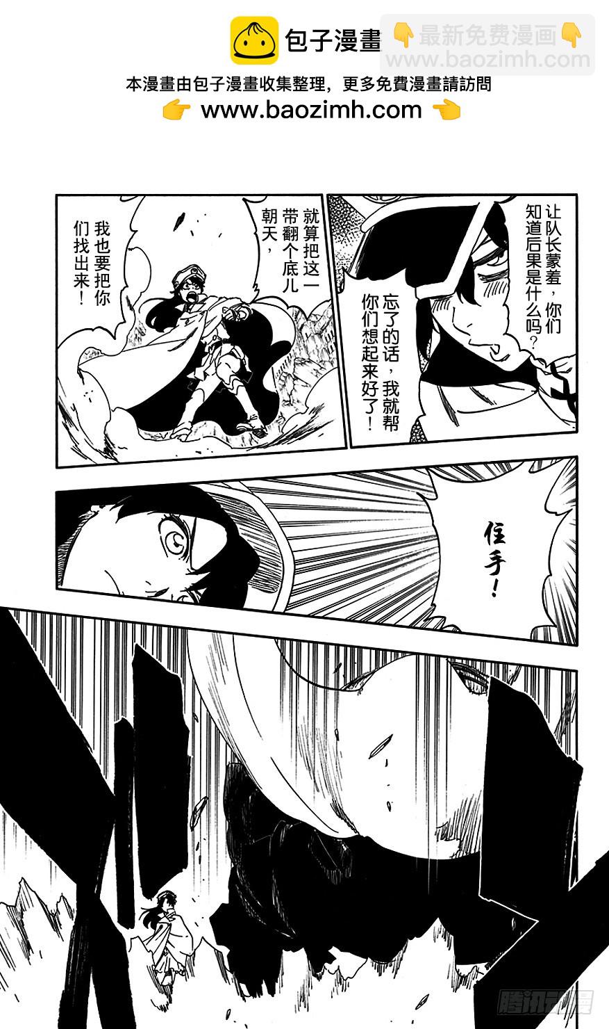 第554话 绝望之光8