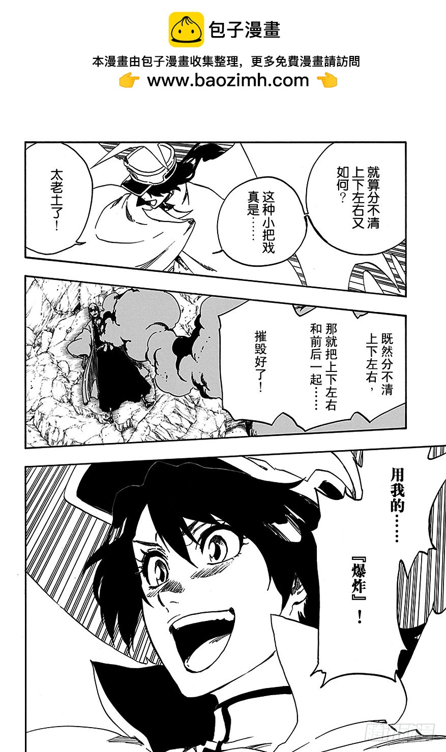 第556话 狼毒1