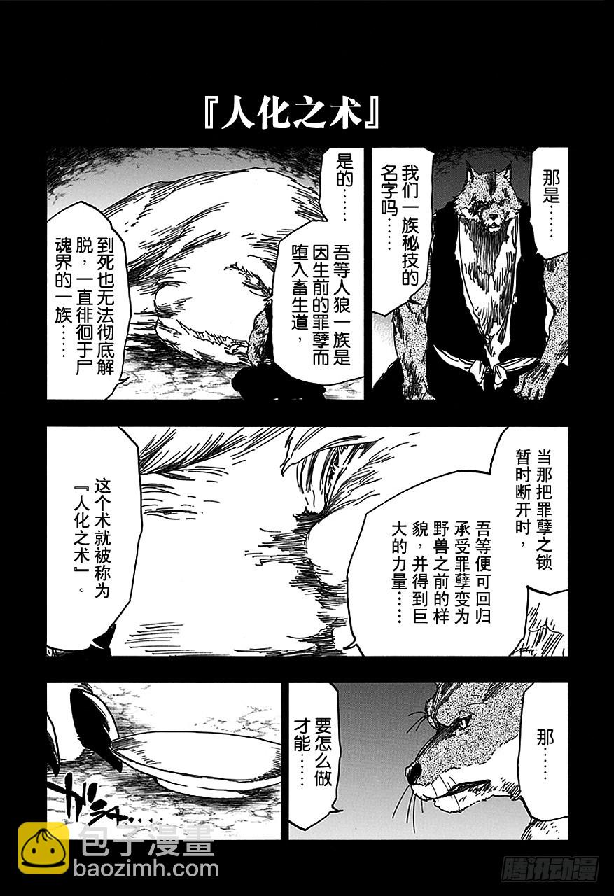 第556话 狼毒12