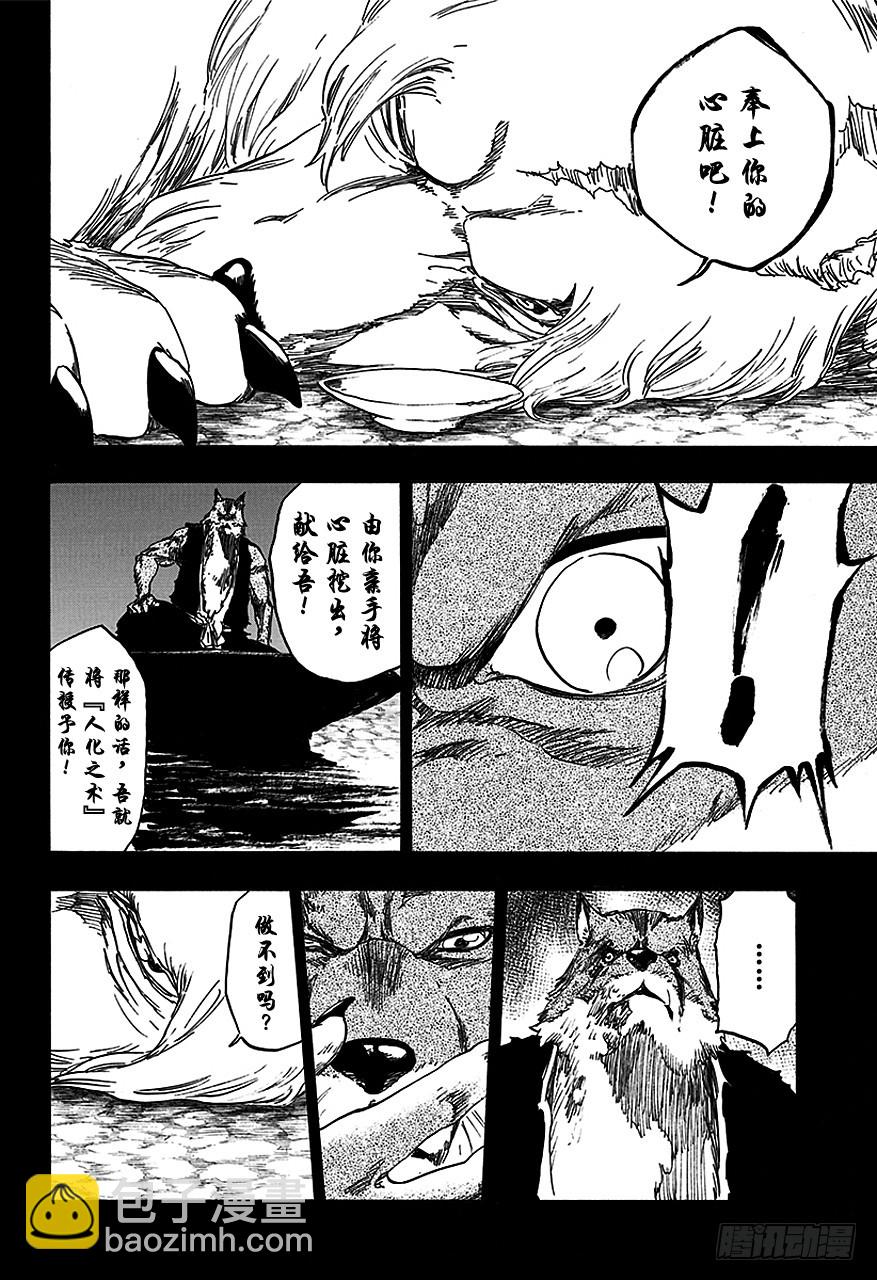 第556话 狼毒13