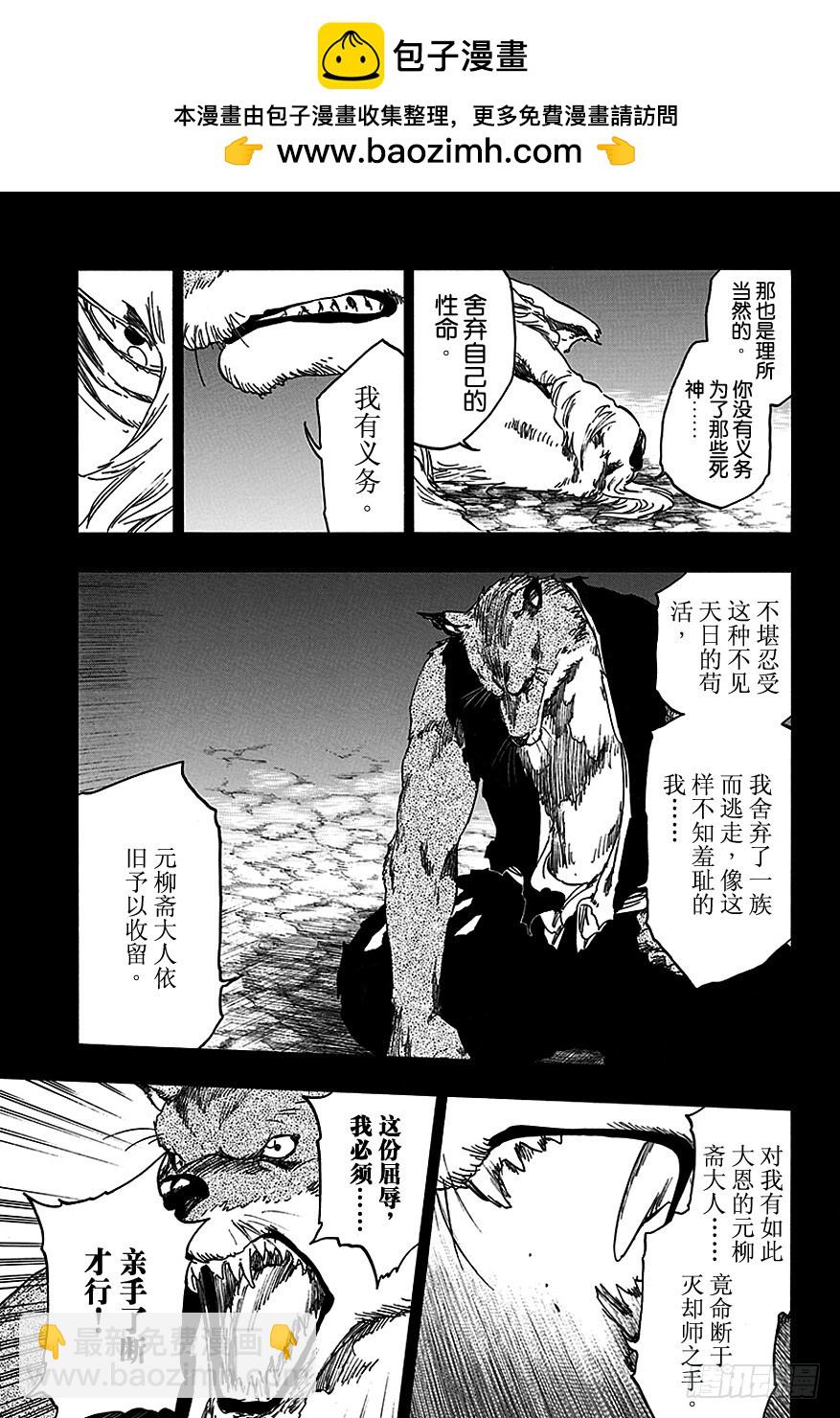 第556话 狼毒14