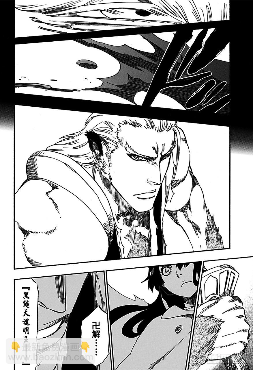第556话 狼毒15